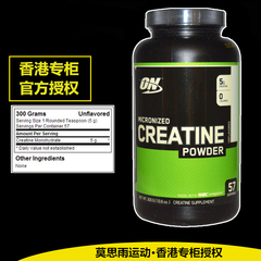 莫思雨香港专柜代购 OptimumCreatine Powder 至纯肌酸300G