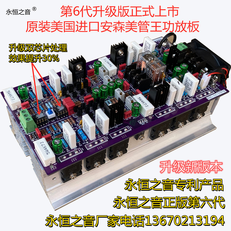 进口功放板