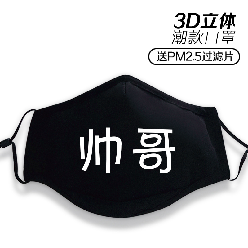 口罩动漫周边二次元