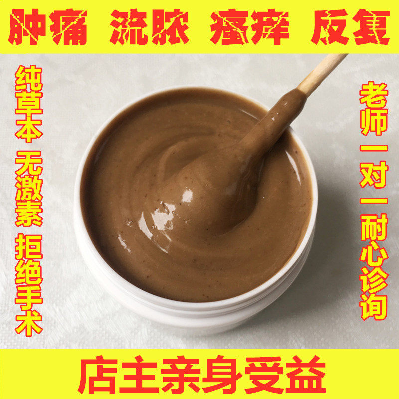 肛瘘药治肛周脓肿成人外用内外口封口膏消肿止痛拔脓拔毒中草药膏