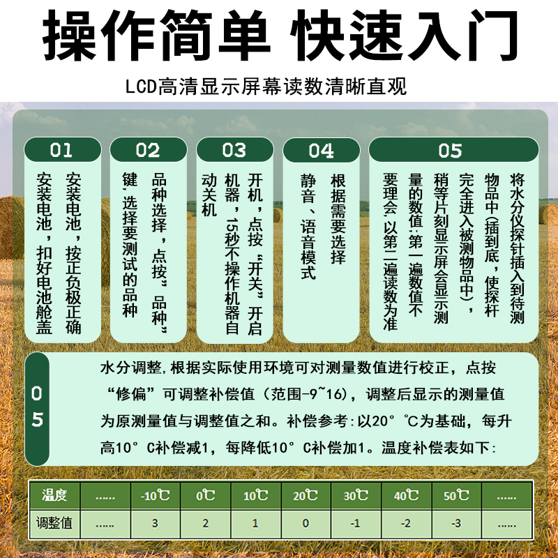 秸秆草块快速水分测定仪精准牧草玉米草捆水分测量仪粮食测水仪器