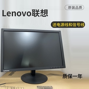 联想高清液晶显示器17 19 20 22 24寸正屏宽屏LED液晶电脑显示屏