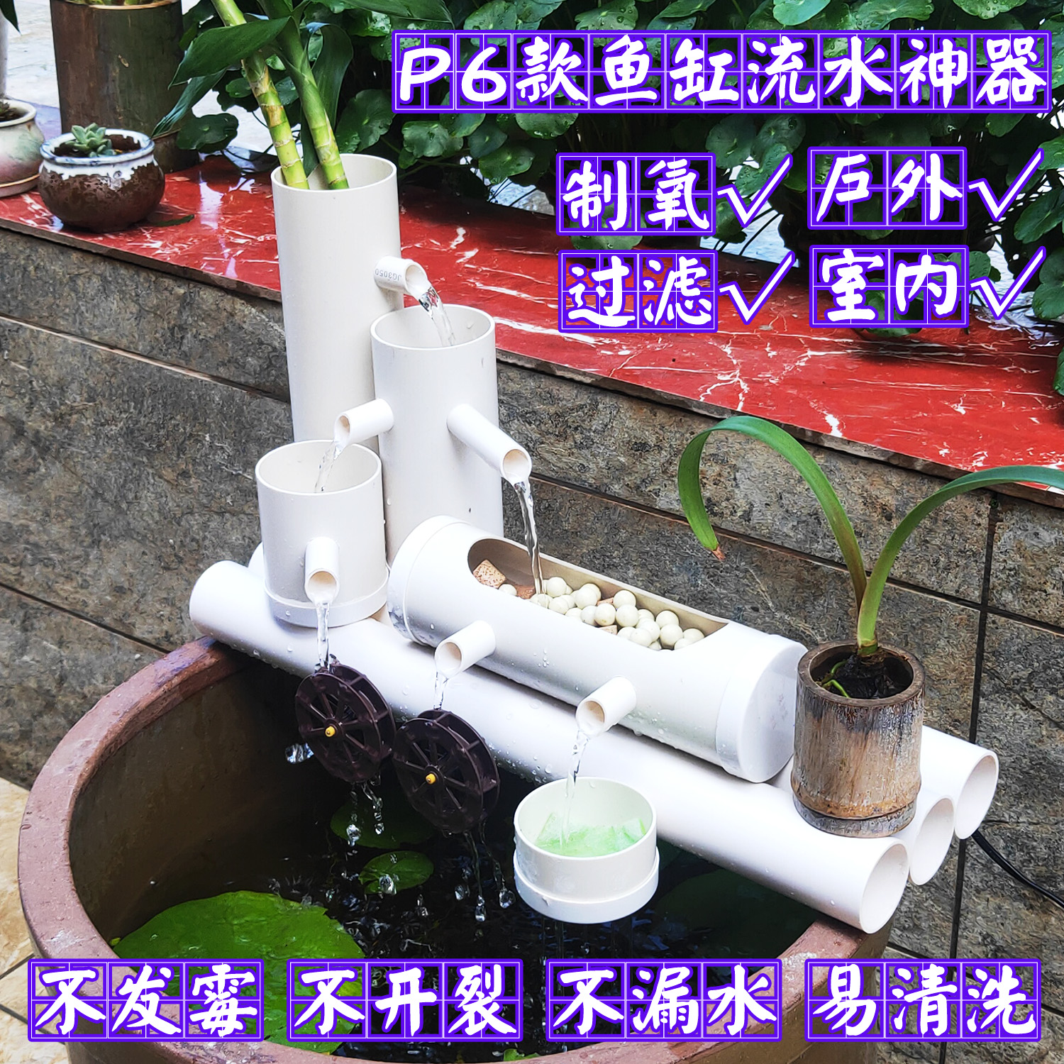 P6款五合一鱼缸过滤器水循环流水器