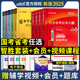 中公教育2025年国考省考公务员考试教材行测和申论用书历年真题试卷江苏山东广东四川贵州河北广西辽宁湖北云河南安徽黑龙江省2024