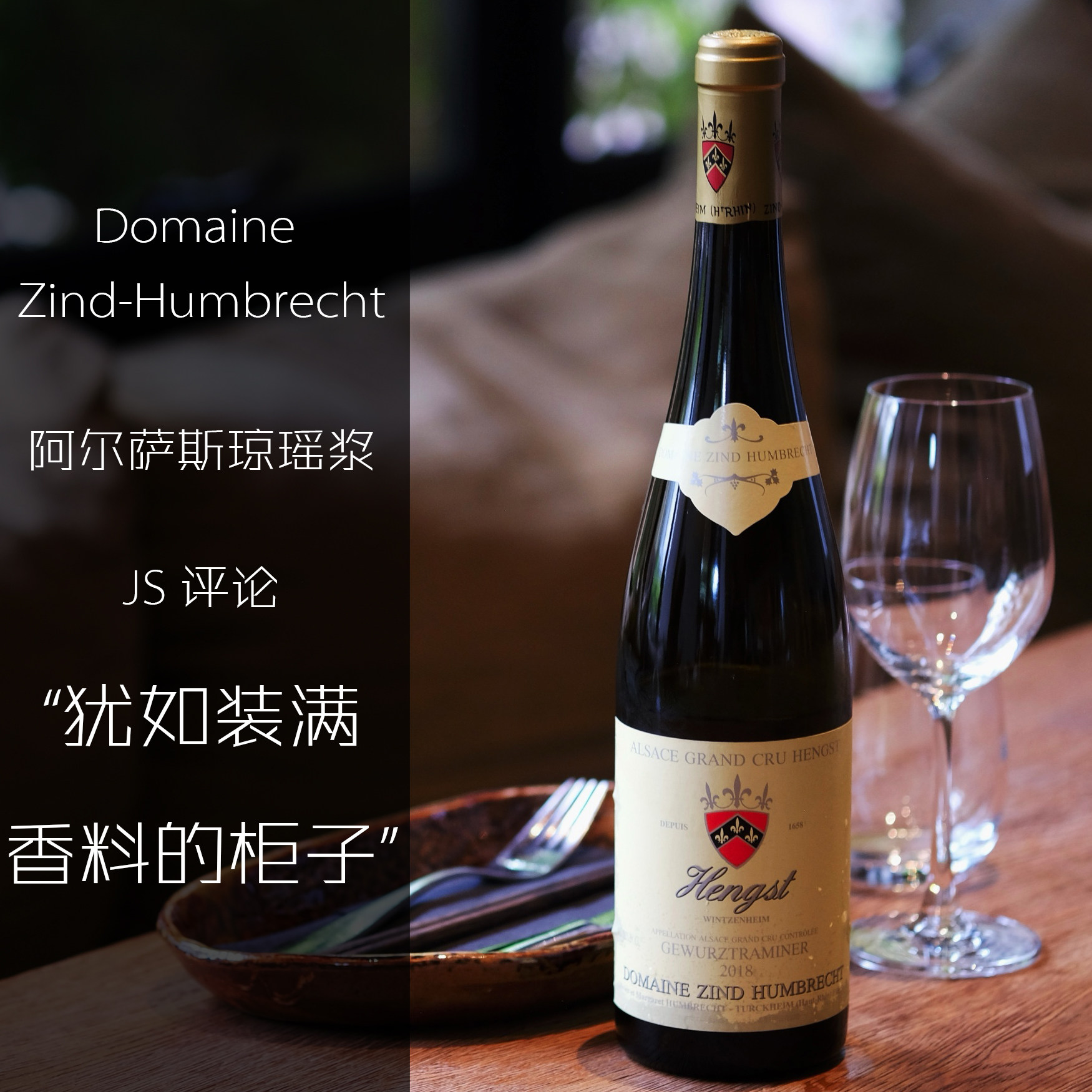 domaine zind-humbrecht grand cru hengst