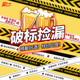 破标特价临期清仓进口精酿啤酒罗斯福10号福佳白熊麒麟1664白