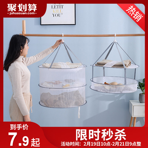 晾衣网晒衣篮晾晒衣服神器毛衣凉袜子专用的网兜平铺羊毛衫晾衣架