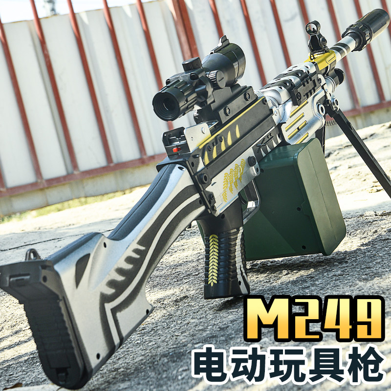 m249大菠萝手自一体电动连发儿童仿真玩具专用软弹枪可以发射水