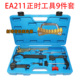 新捷达桑塔纳新朗逸1.4 1.4T1.6正时工具EA211皮带发动机专用包邮