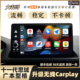 适用于11代思域FL5型格无线CarPlay双轨制卧插无延迟致在XRV投屏