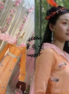 章鱼家欢天喜地七仙女影视同款橙儿凡间 cos 侠女写真古装