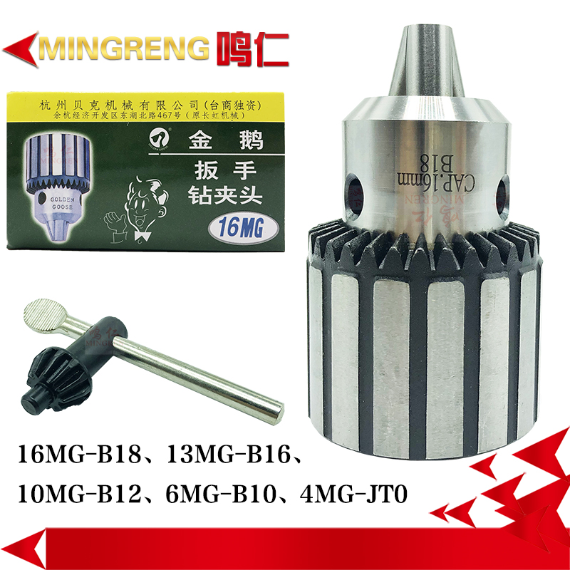 Golden Goose wrench Drill chuck Steel Industry Heavy Drill sleeve Collet Connecting rod Taiwan Mohs table drilling machinein the Standard Parts/Parts/Industrial consumables, Machine Tool Accessories, Collet/Drill sleeve category - from Buy2taobao.com to provide professional Taobao agent buy service