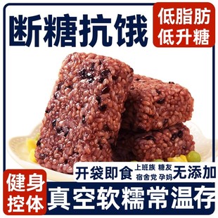 七色糙米杂粮无糖精食品糖尿人专用零食旗舰店饭团解馋开袋即食饱