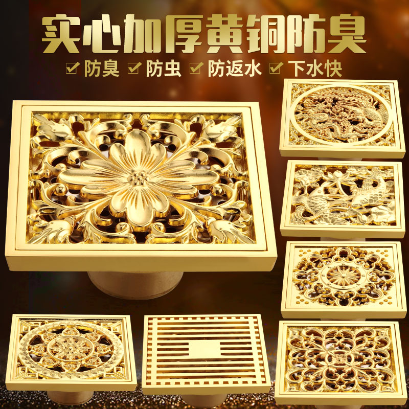 金色全铜防臭器三通地漏加厚芯卫生间下水道淋浴洗衣机湿干区通用在类目 家装主材, 卫浴用品, 地漏中 - 来自Buy2taobao.com提供专业的淘宝代购服务