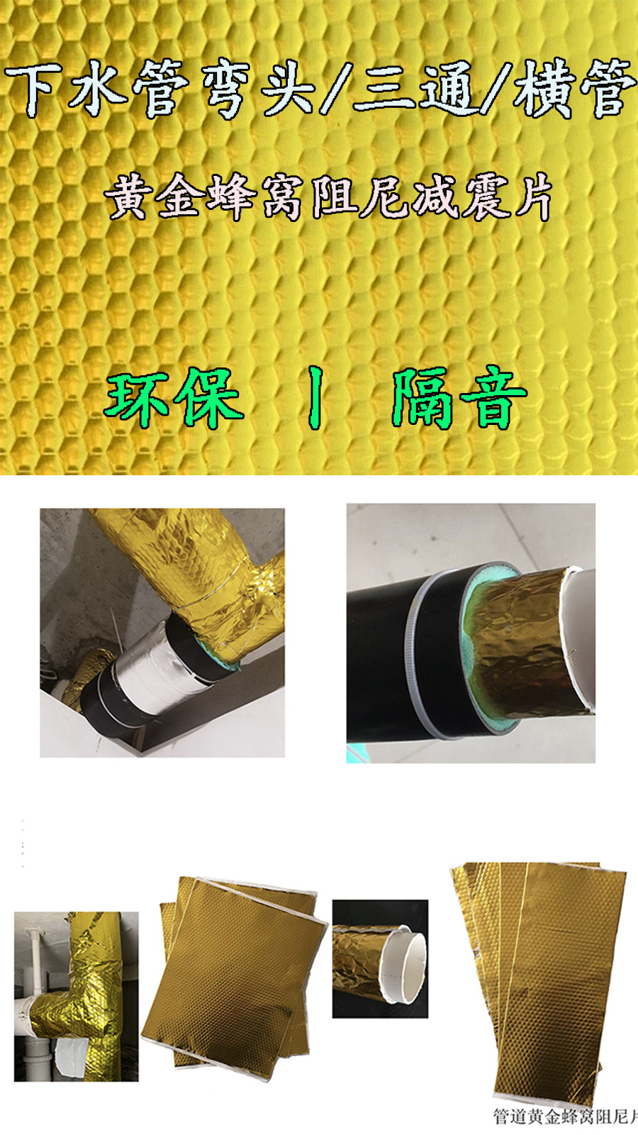 ��ˮ������Ƭ2mm����ͨ���^�h(hu��n)����ˮ�ܵ�������ճ�l(w��i)���g�p�����