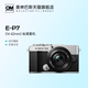 【旗舰店】Olympus/奥林巴斯E-P7套机(14-42mmEZ)Vlog微单相机ep7