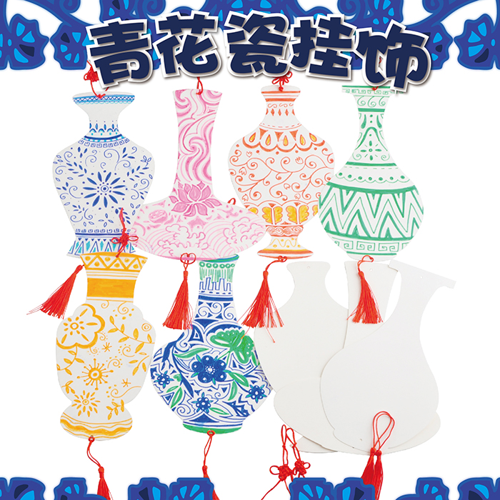 暑假儿童布置教室的装饰品幼儿园环创材料中国风青花瓷墙面装饰