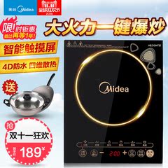 美的电磁炉 Midea/美的WK2102电磁炉家用触摸屏火锅电池炉灶正品