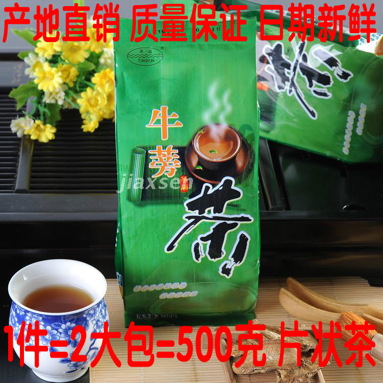 2023正宗黄金牛蒡茶买5送1新鲜 牛榜茶 2大包精品片茶包邮500克