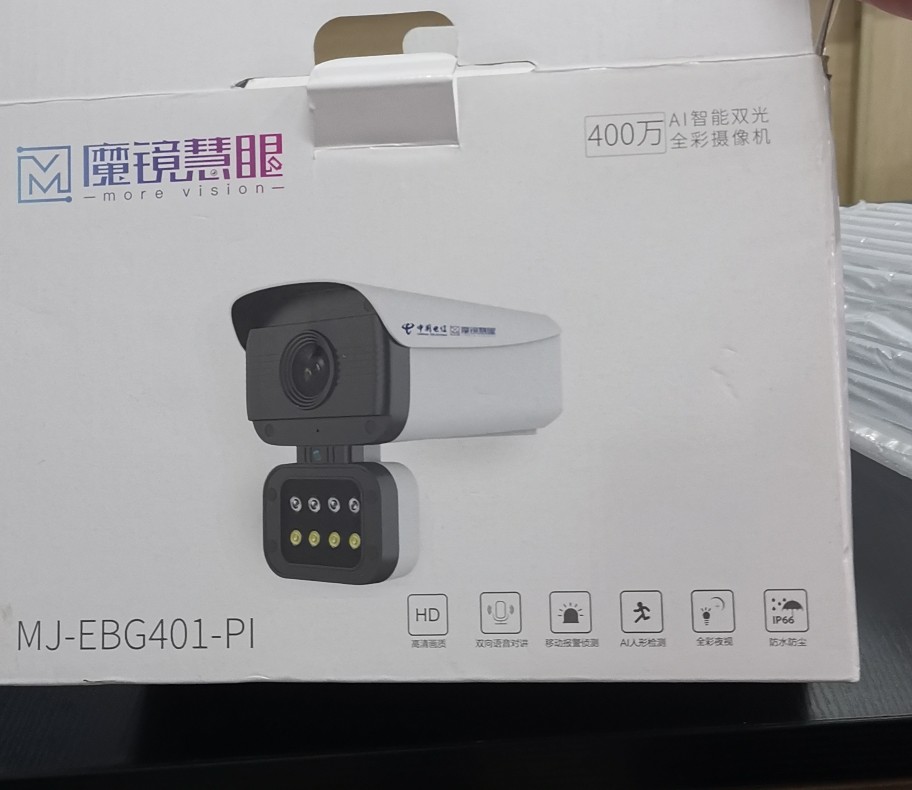 淘宝￥118折后价￥118川电信魔镜慧眼app专用摄像头sd-ipc6087-wir-f