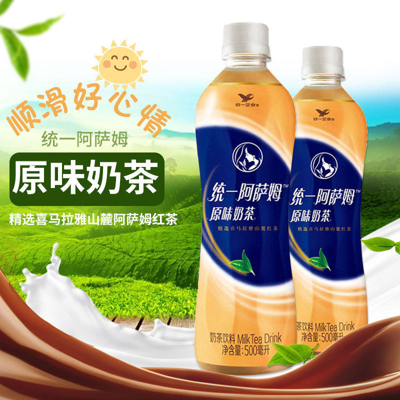 统一阿萨姆奶茶岩芝士煎茶奶绿多规格500ml*15瓶整箱奶茶饮料