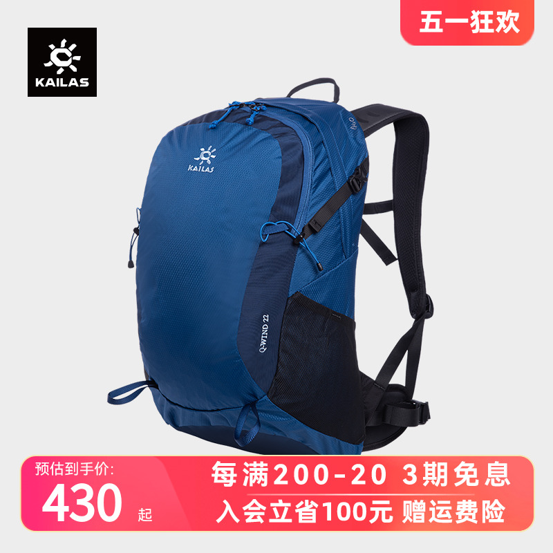 凯乐石户外双肩包旅行背负防水徒步露营登山背包22L风驰KA2453903