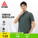 匹克菁英POLO衫丨商务冰巢速干透气翻领短袖T男夏新品运动休闲