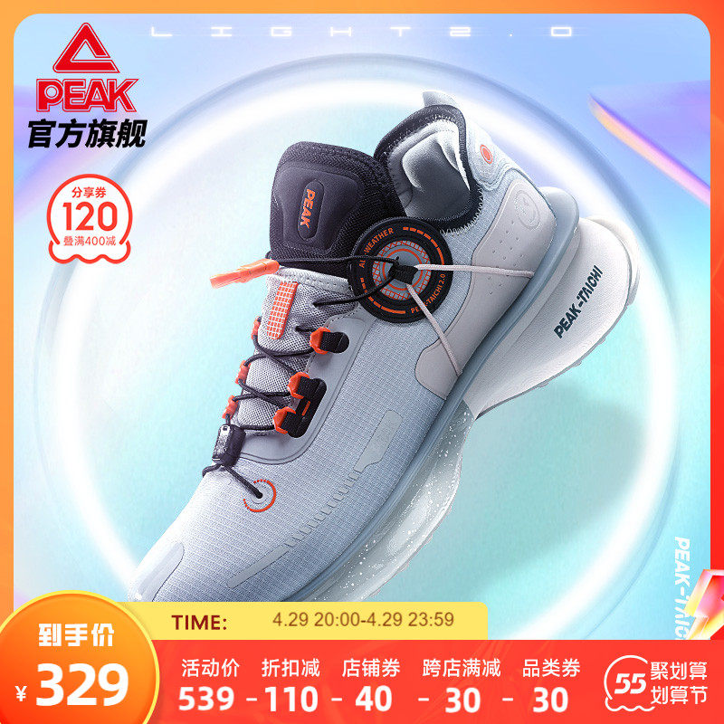 匹克态极2.0光轮男鞋2022夏季新款跑步鞋子男士透气减震运动鞋男