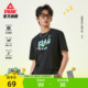 匹克国创×拒绝熬鹰|冰丝圆领纯棉短袖T恤男夏季休闲潮流透气上衣