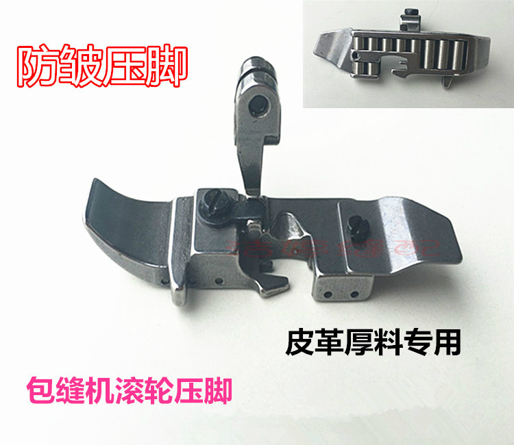 747 700 overlock machine Roller Presser foot Zigzag sewing machine Wrinkle Presser foot ball Presser foot sewing partsin the Electrical life , Home Appliances Accessories , Sewing Accessories category - from Buy2taobao.com to provide professional Taobao agent buy service