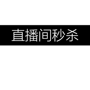 【KM韩国直邮】直播间秒杀专用链接WHOO后 欧蕙 高性价比护肤品