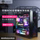 i9电脑整机RTX4090/13900K/13700K 定制高端水冷主机ROG全家桶