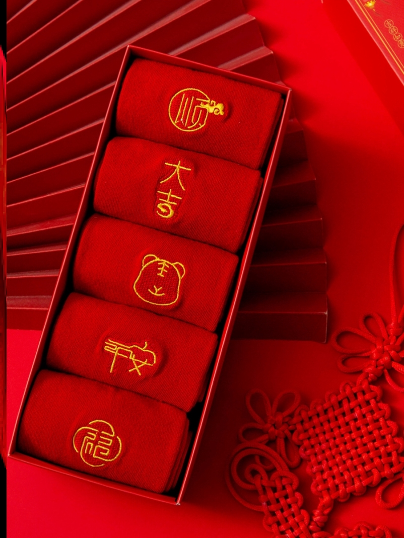 儿童虎年本命年生肖红袜子红色物品男女中筒喜庆新年大红色袜纯棉