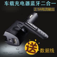 汽车车载充电器2.1A多功能车充4.0蓝牙耳机音乐播放苹果安卓通用