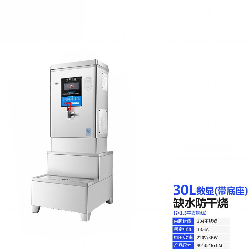 苏勒全自动开水器商用工厂电热不锈钢48开水桶炉大容量烧水开水机