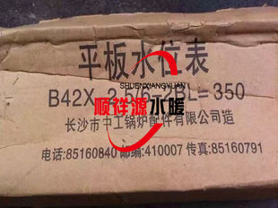 锅炉液位计B42X-25/6-2B长沙中工牌锅炉平板水位计玻璃平板水位表