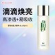 季泉vc维C精粹水145ml