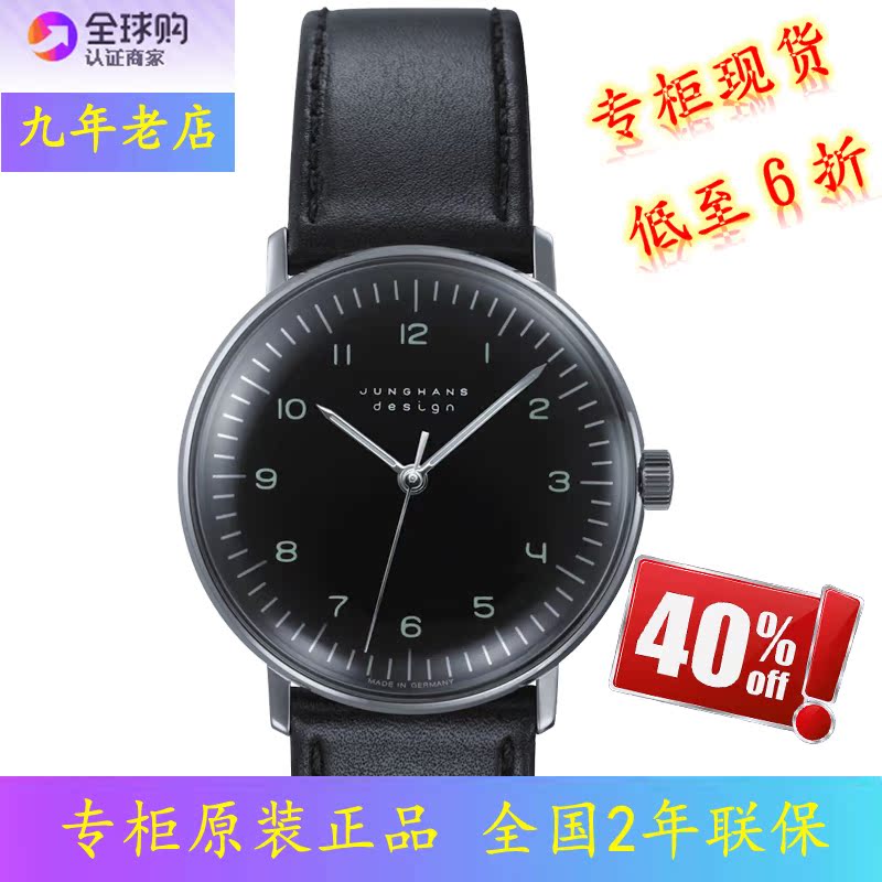 Certified German JUNGHANS Ronghansi Mabe lady Manual Mechanical watches 027/3702.00 UNPROFORin the Wristwatch , Watch Europe category - from Buy2taobao.com to provide professional Taobao agent buy service
