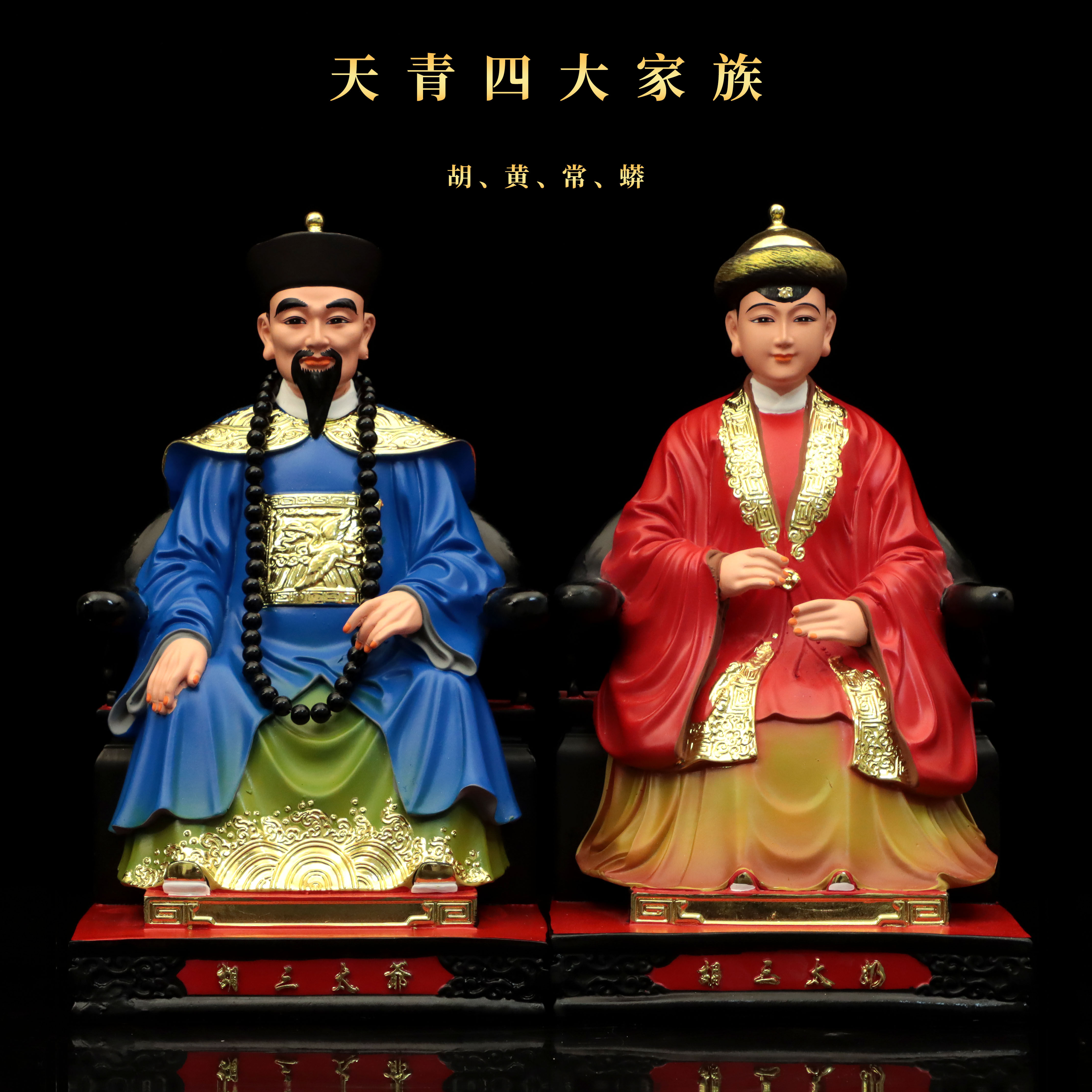 胡三太爷太奶黄三常蟒树脂佛像七彩四大家族黑老太太居家桌面摆件