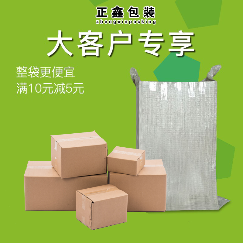 长沙正鑫包装3层5层SF纸箱批发定做淘宝纸箱子纸箱包装盒整包纸箱