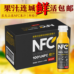 农夫山泉NFC纯果汁橙汁苹果香蕉鲜果冷压榨300ml*24瓶整箱