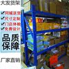 厂家直销仓储超市铁架子角钢家用储物置物架多功能自由组合可订制|ru 厂家直销仓储超市铁架子角钢家用储物置物架多功能自由组合可订制|ru