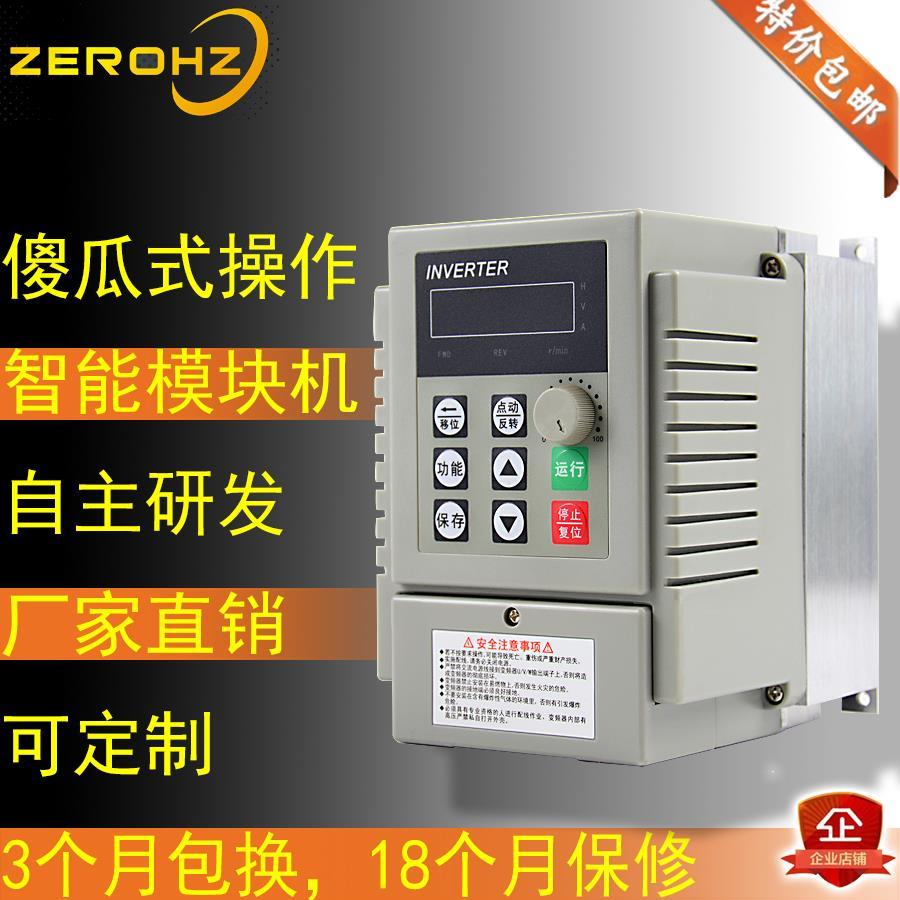 单相变频器2.2kw 通用型风机电机调速器控制器 220V输入三相输出