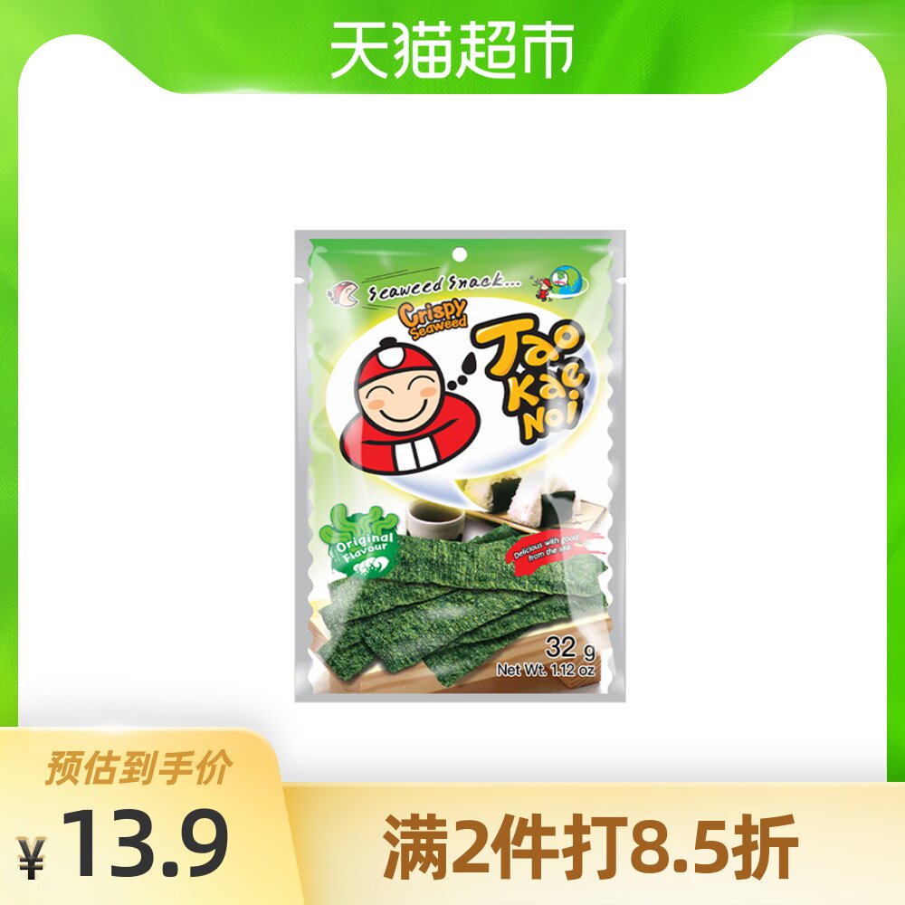 泰国进口老板仔海苔原味香脆海苔32g即食紫菜儿童宝宝孕妇零食
