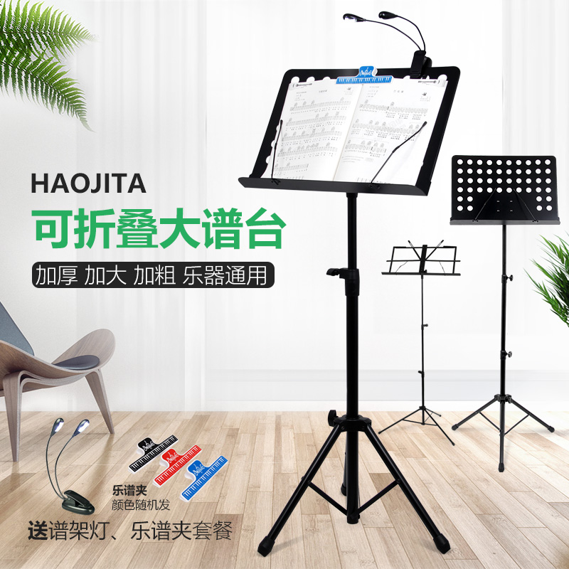 谱架吉他轻便便携式可折叠式家用大谱台学生音乐曲普架灯小阅谱架在类目 乐器/吉他/钢琴/配件, 乐器配件, 谱架/谱台中 - 来自Buy2taobao.com提供专业的淘宝代购服务