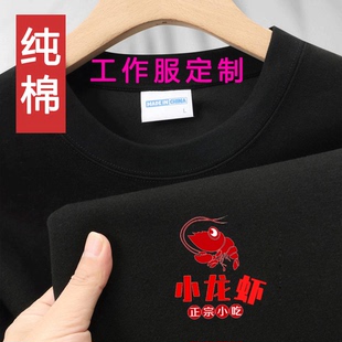 夏季龙虾店工作服T恤定制烧烤火锅店工装纯棉短袖圆领衣服餐饮女