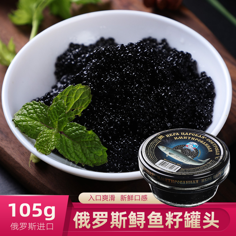 俄罗斯进口鱼子酱鲟鱼籽黑鱼籽酱日韩料理寿司鱼子罐头105g即食在类目 粮油米面/南北干货/调味品, 调味品/果酱/沙拉, 调味酱, 鱼籽酱中 - 来自Buy2taobao.com提供专业的淘宝代购服务