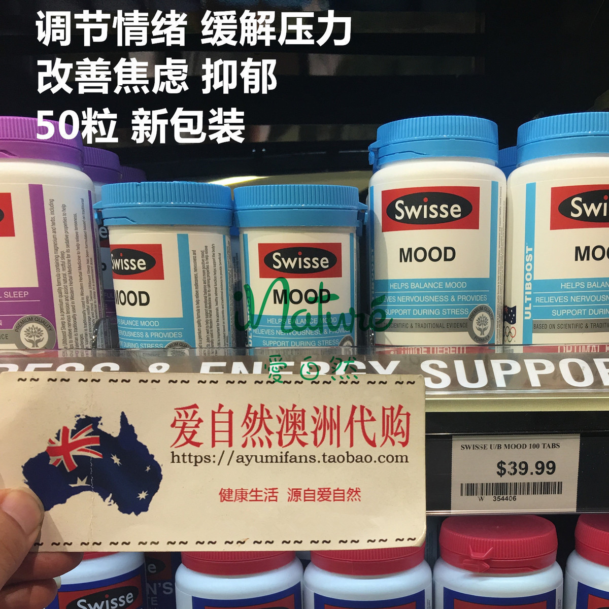 Australia Swisse mood St. john's wort Improve emotion Relieve Antidepressant Anxiety Obsessive-compulsive disorder Prozacin the Health Food/Dietary supplements , Ordinary Meal Nutrition food, Plant essence/extractive, St. john's wort extractive category - from Buy2taobao.com to provide professional Taobao agent buy service