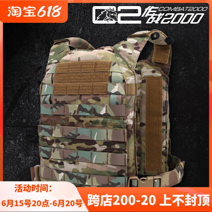 combat2000xpc轻型载板战术背心马甲系统附件装备cs战术背心