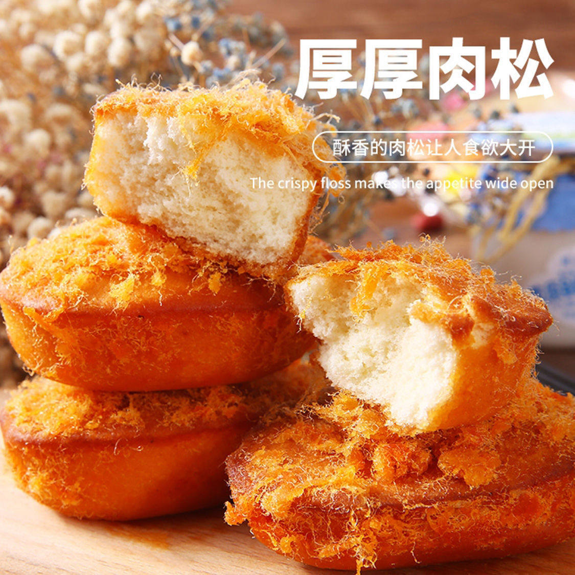 肉松蛋糕网红小面包早餐面包代餐食品整箱休闲糕点点心零食